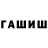 ГЕРОИН гречка Brutany